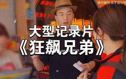 狂飙娱乐吃瓜,揭秘娱乐圈吃瓜背后的真相与内幕  第3张